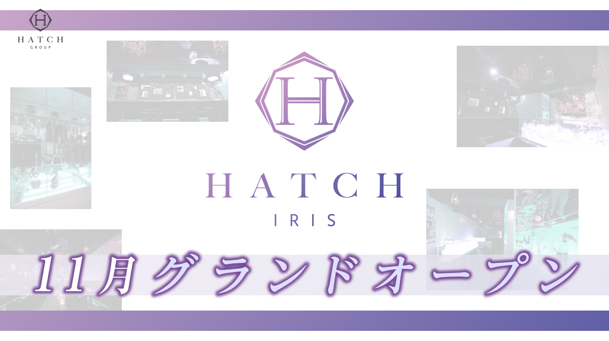 Hatch -IRIS- グランドオープン