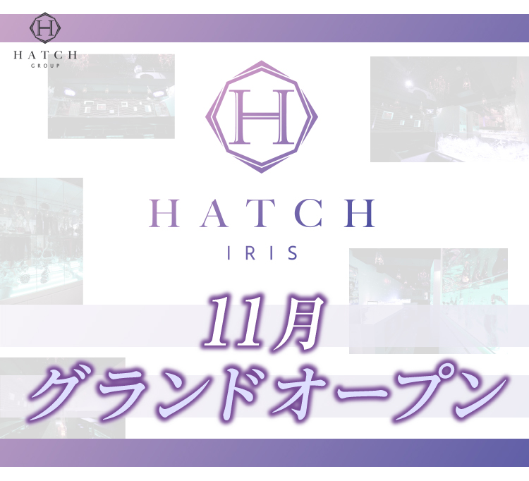Hatch -IRIS- グランドオープン